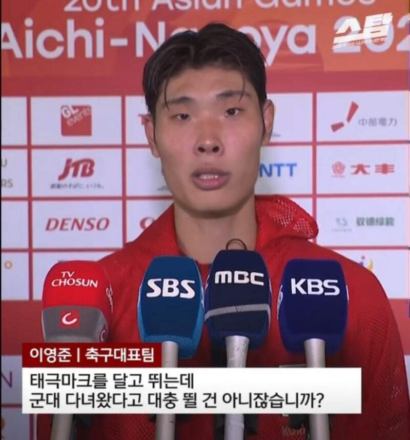 이영준 선수에게 적절하지 못한 질문하는 기자 (2)