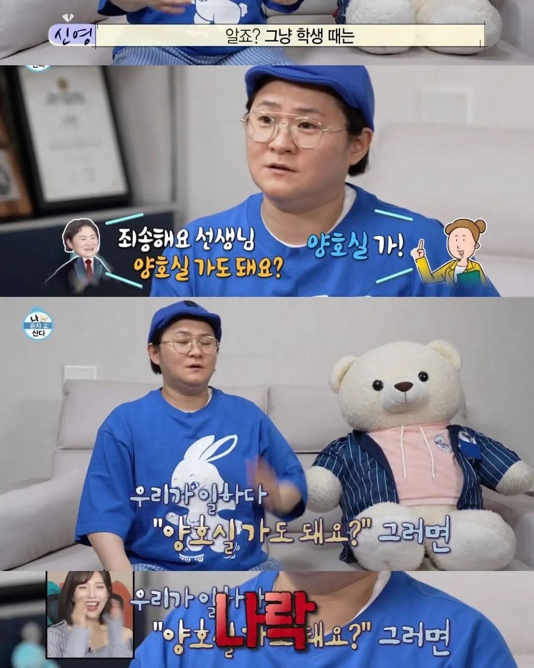 아플수록 자기연민에 빠지면 안된다는 김신영