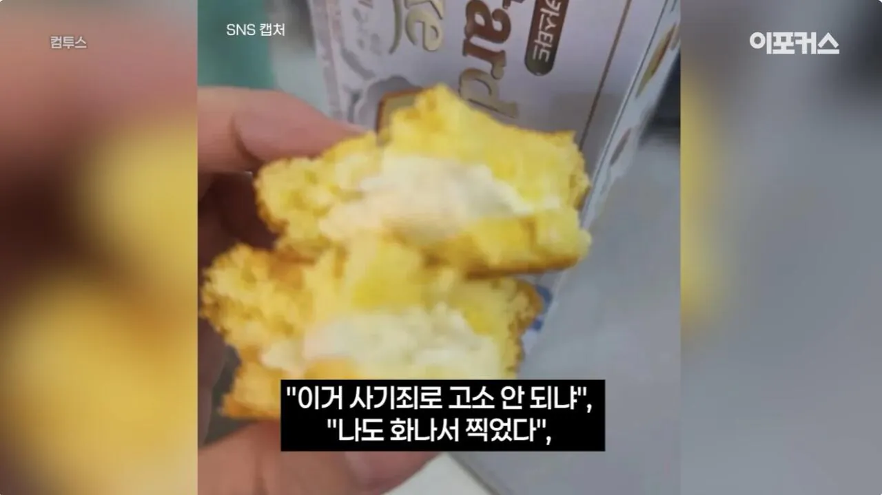 포장지 사진과 너무 달라서 논란이 된 신상 과자. (9)