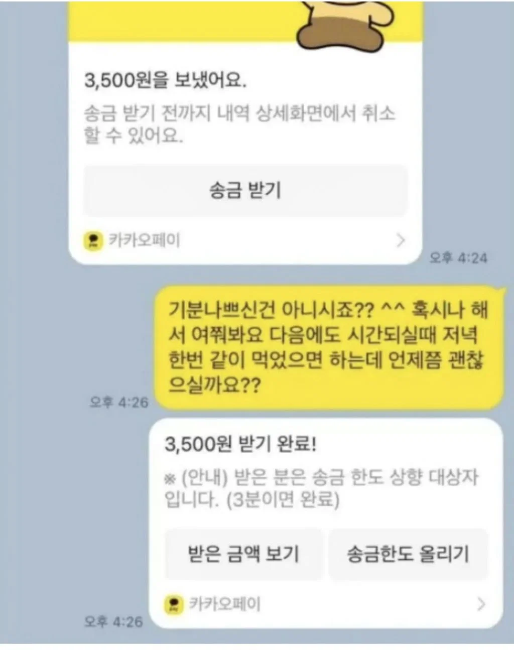 5살 연하 소개팅 상대가 칼같이 더치페이를 안하네.blind (5)