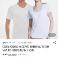 보디가드 반팔런닝/ 조기런 닝/내의 3매/5매