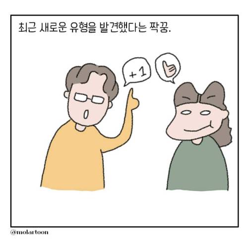 치과에서 “의자에 앉으세요”에 대한 반응