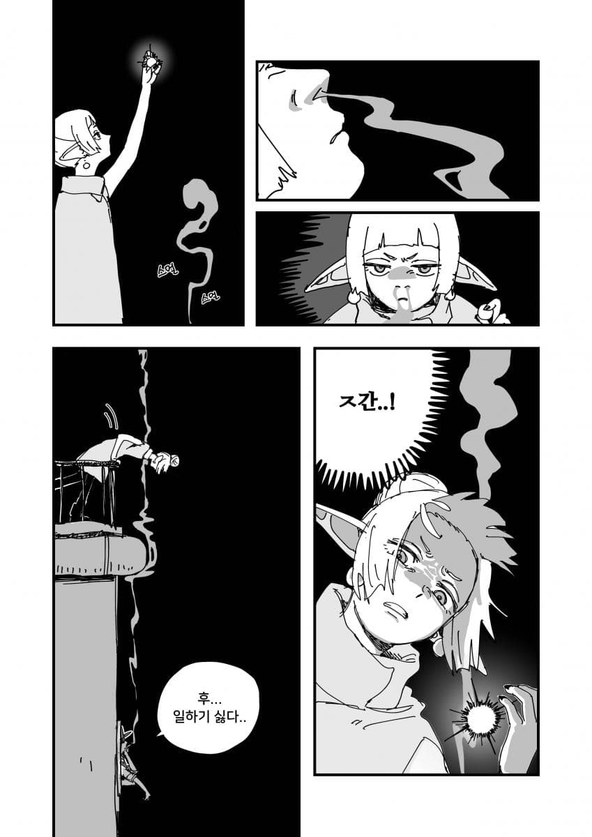 빛나지 않는 밤 (4)