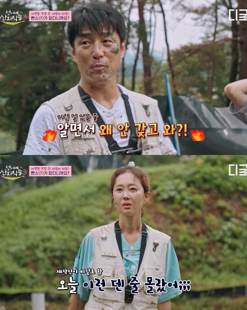 지진희: 빤스를 왜 안 가져와? (4)