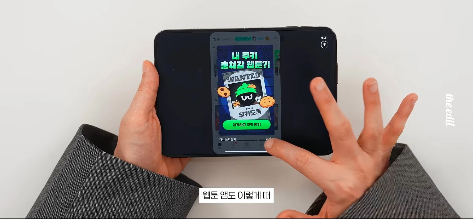 아이폰 듀오 현재 앱 최적화 근황 (11)