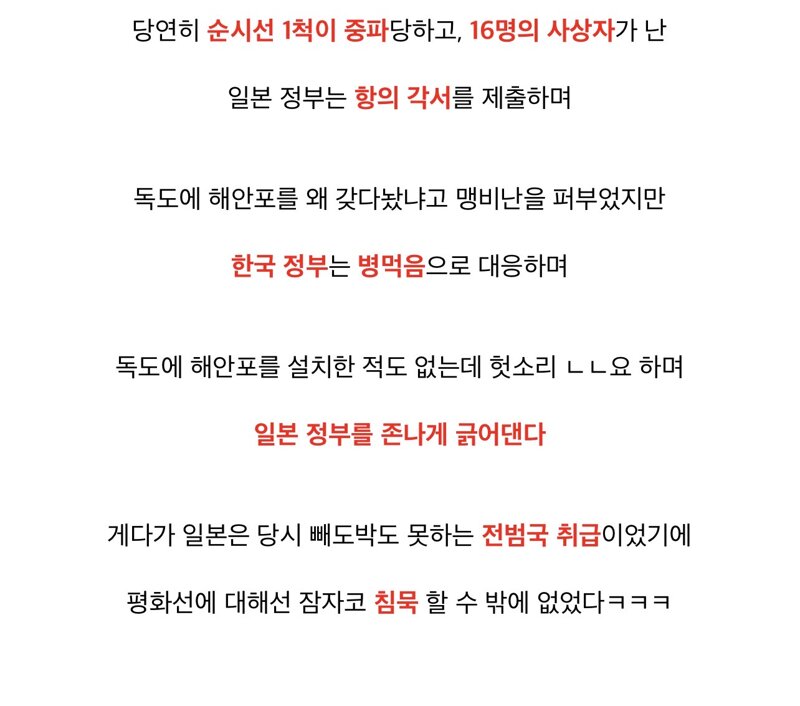 어찌보면 한국 최후의 의병 (24)