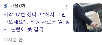 AI관리시스템 근황