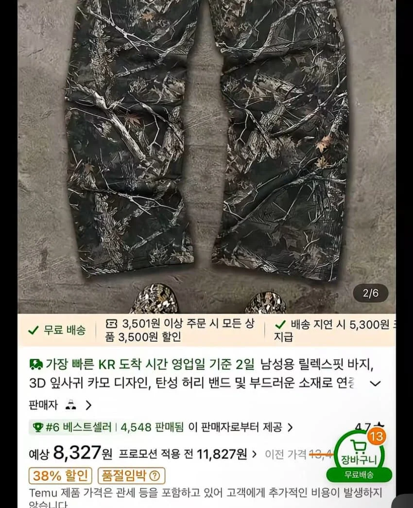 테무에서 옷 사는 남성 (15)