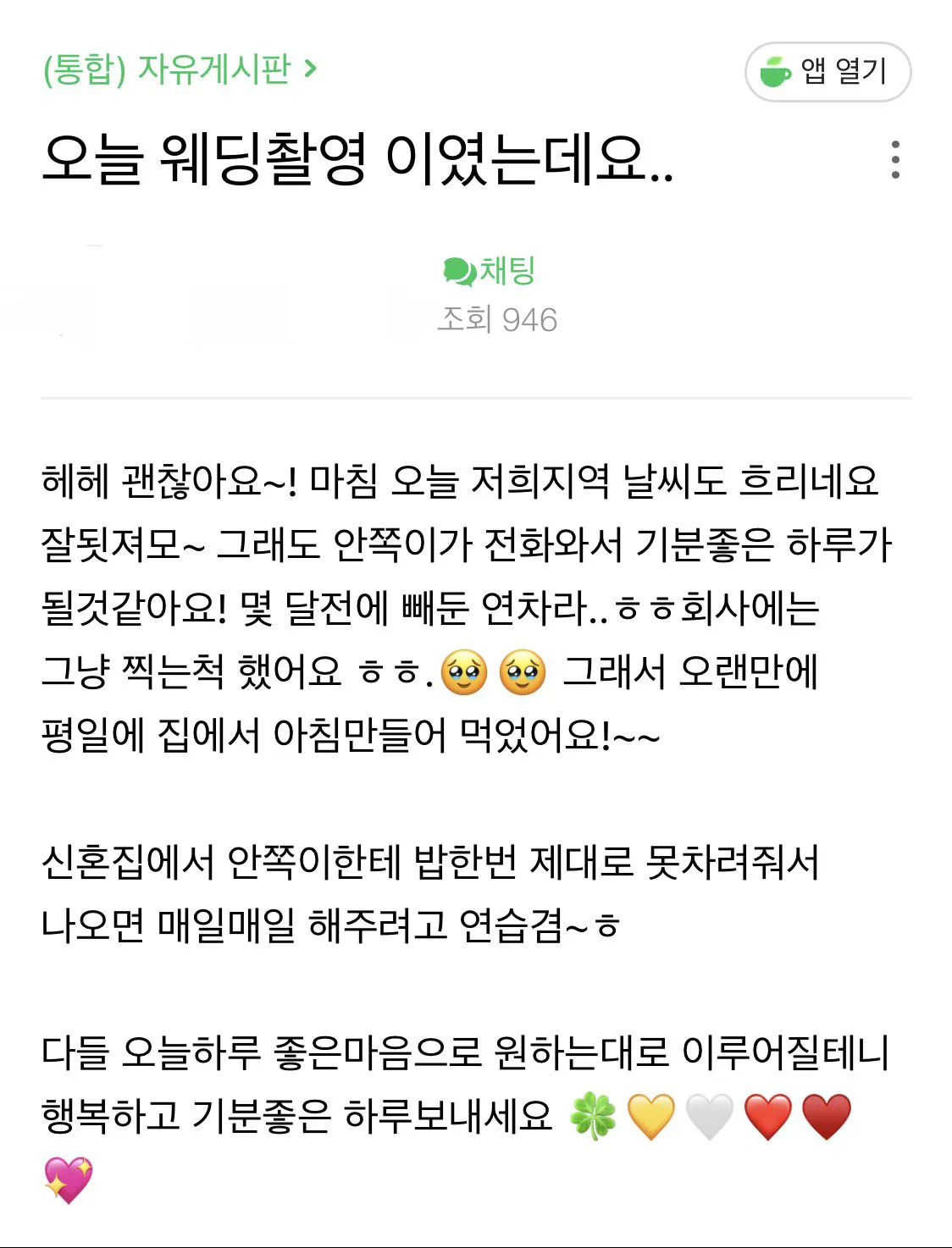 싱글벙글 남자가 잘생겨야하는 이유 (6)