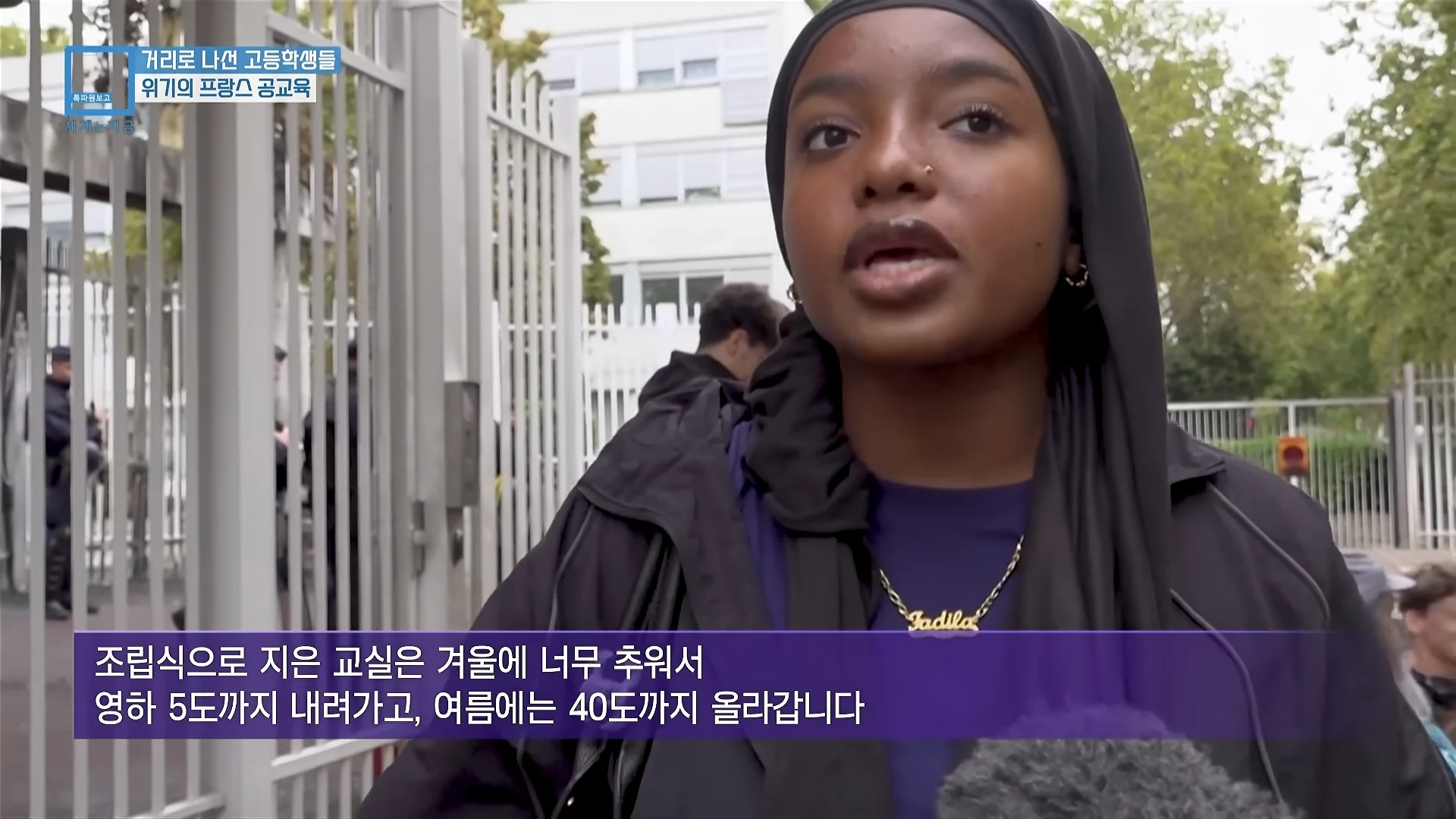 프랑스 학생들이 개빡친 이유+근황 (7)
