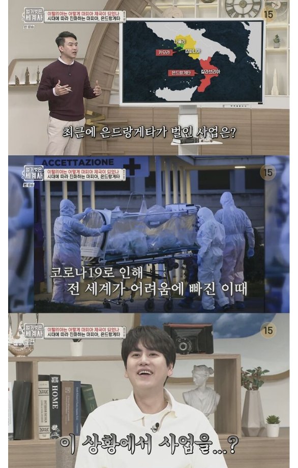 유럽에서 가장 부유하고 위험한 범죄집단 (6)