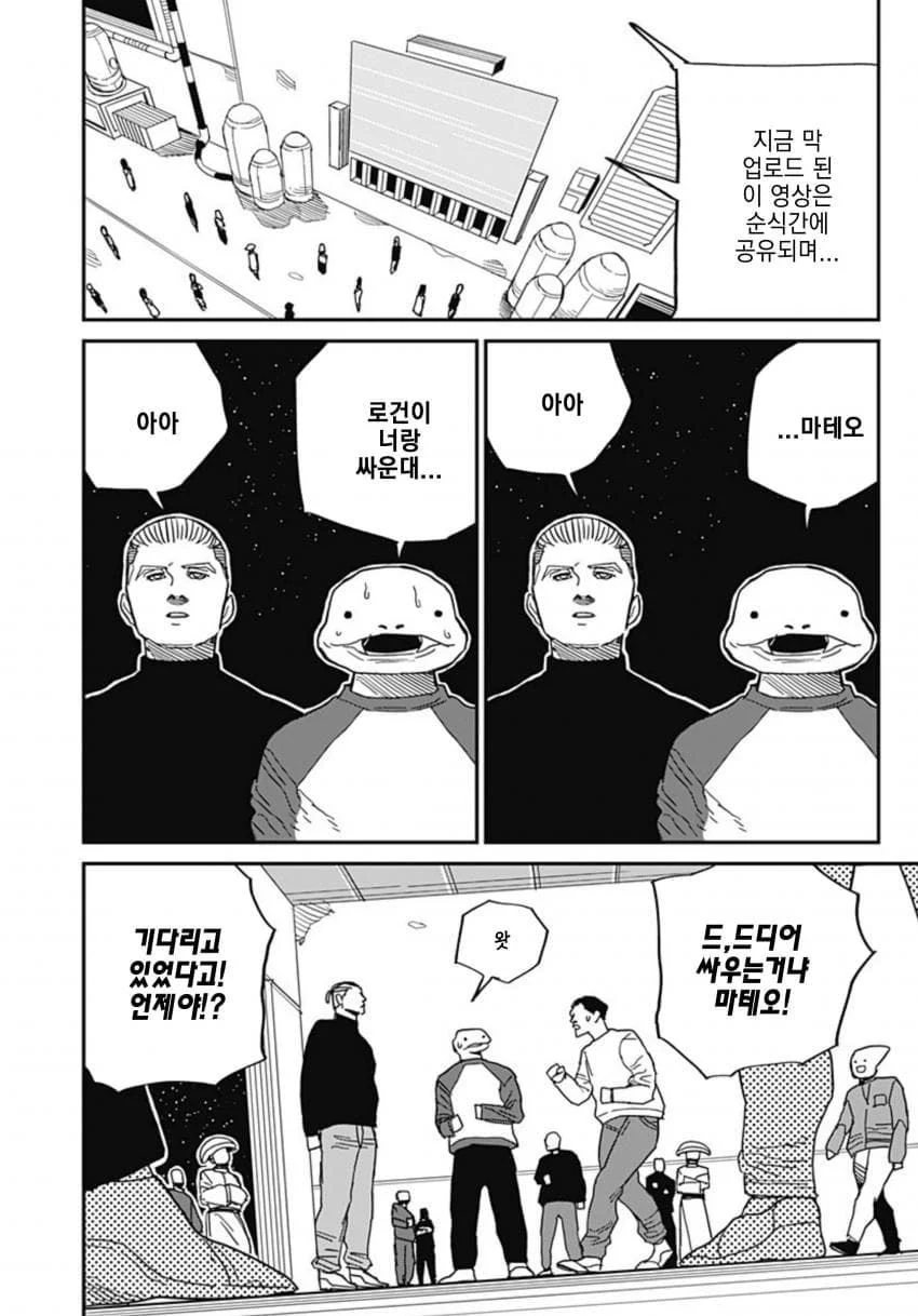 최강이라 불리던 격투가 만화 (83)