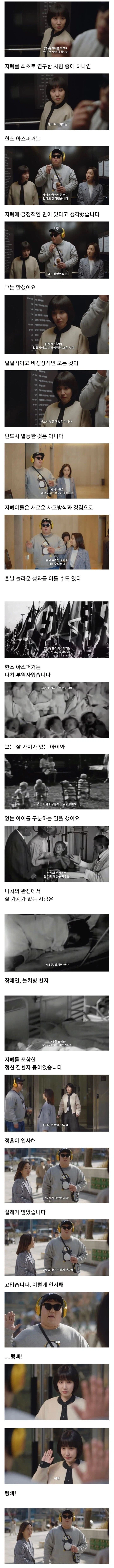 우영우가 시청자에게 던지는 메세지