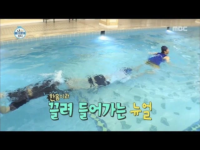 암흑기 나혼산을 살렸다는 장면