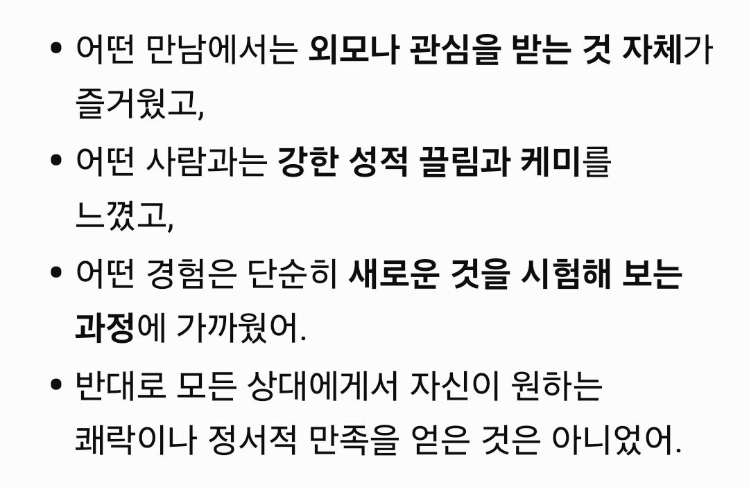 남자 200명과 성관계 , 깨닫은점 책으로 쓴 여자 (3)