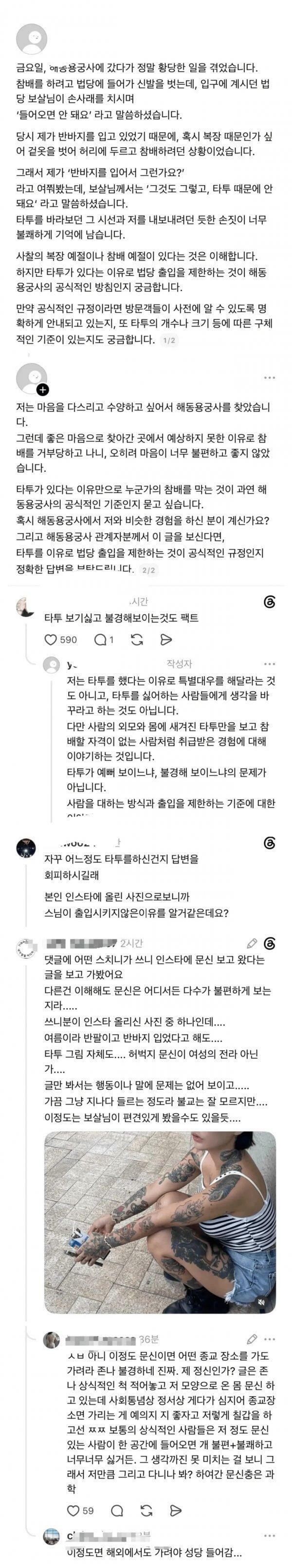 해동용궁사 입구 뺀찌당한 누나