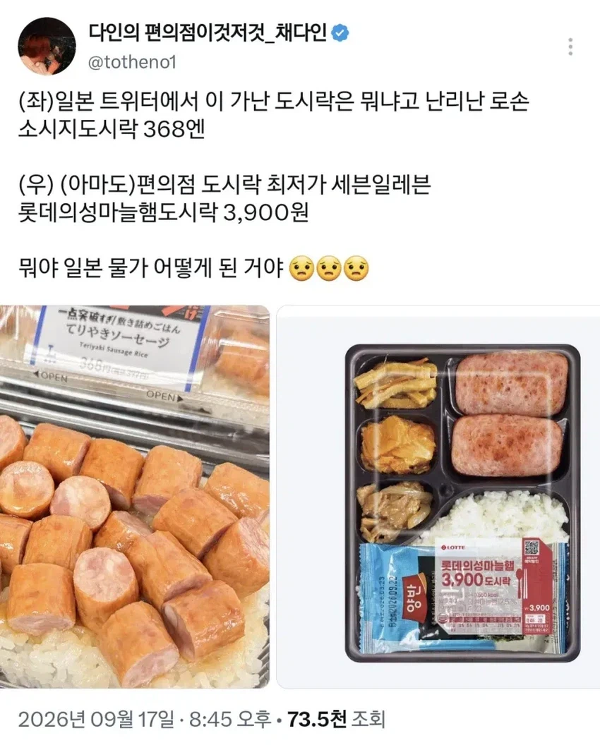 日] 현재 난리났다는 '가난 도시락' 발표 근황 (9)