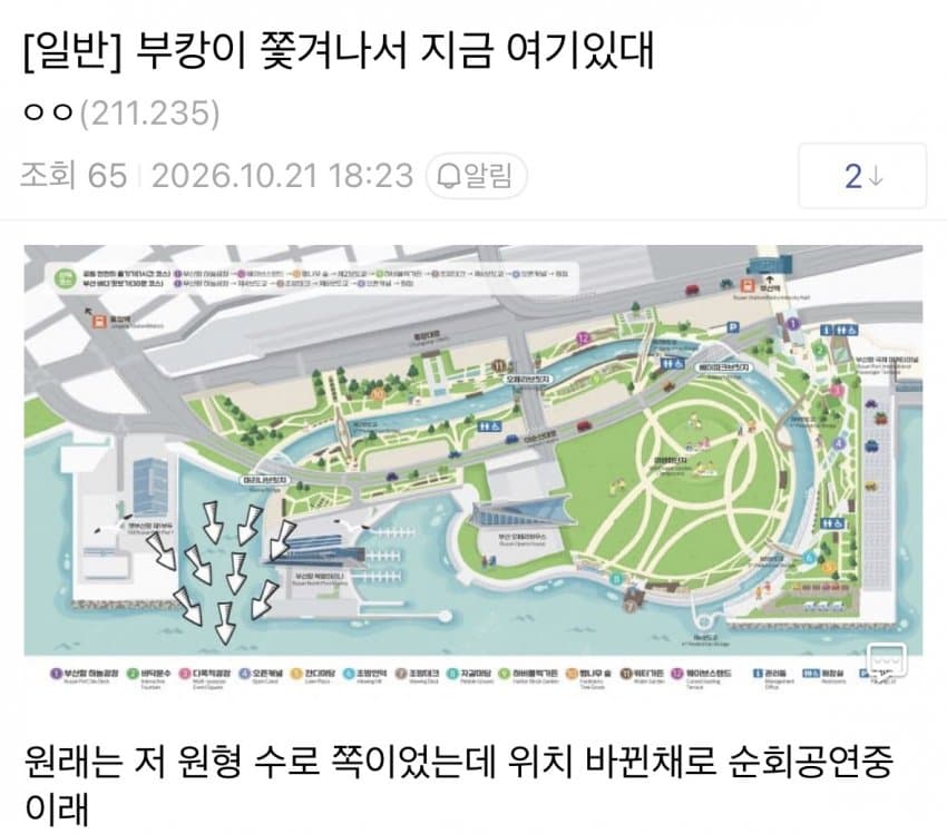 부캉부캉 부캉이 근황 (5)