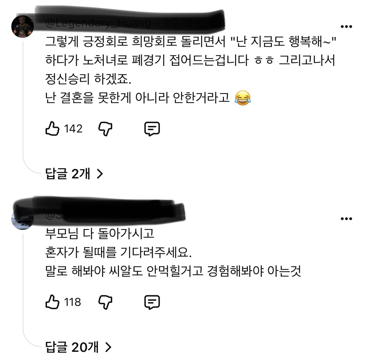 현재 기혼남녀 다 몰려왔다는 30대후반 미혼 유튜버 한테 약7000개 넘게 싸불중인 댓글상황 ㅋㅋㅋㅋㅋ (3)