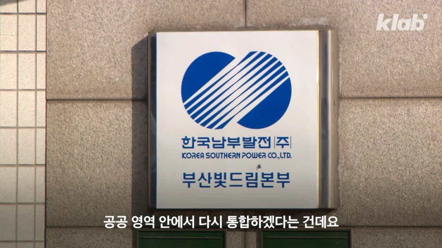민영화 할꺼야? 안할꺼야?? (5)
