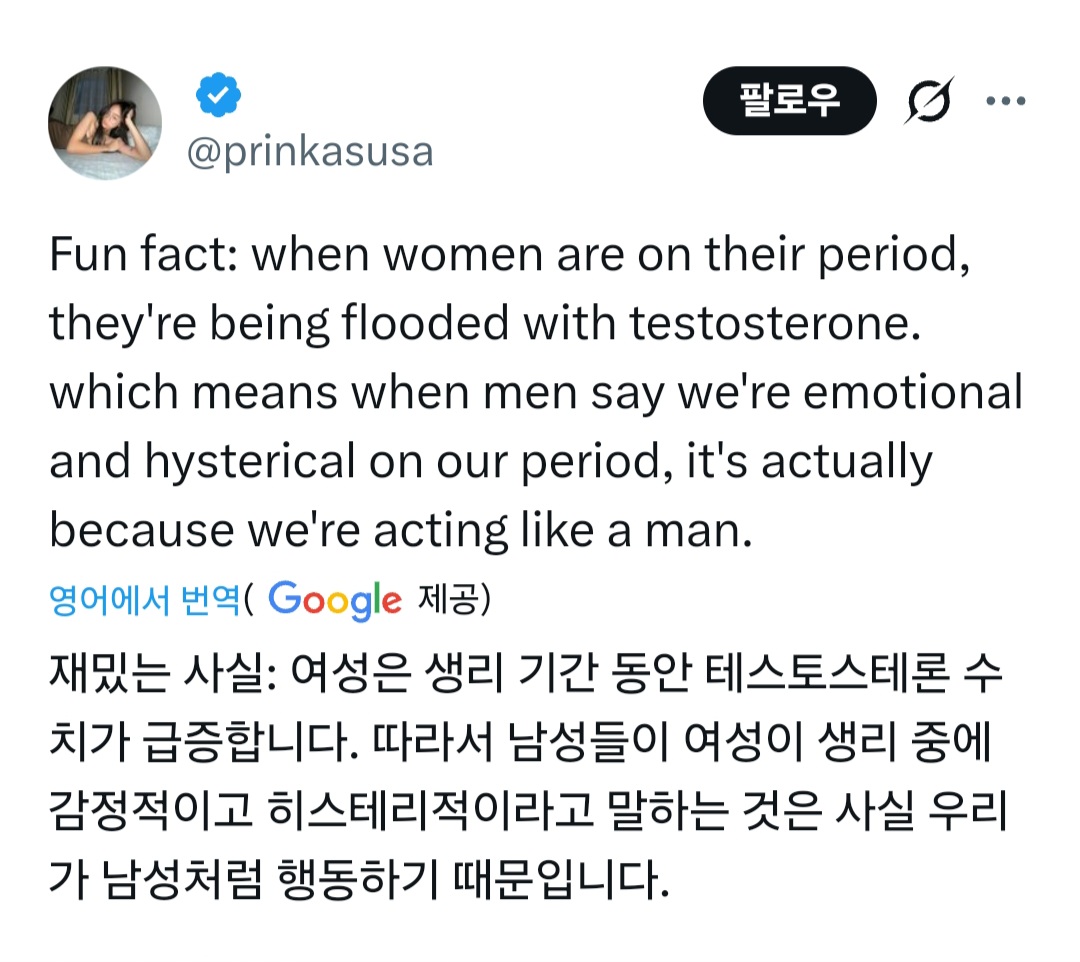 여성의 생리에 대한 재밌는 사실