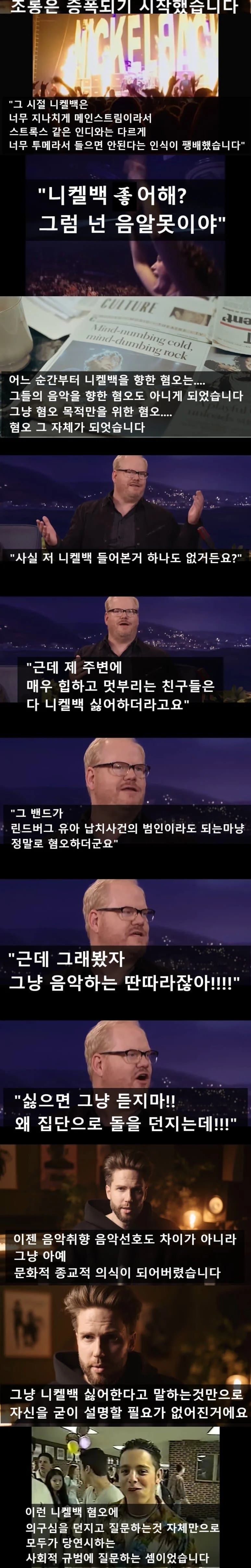 밈 하나 때문에 쓰레기가 된 밴드 (15)