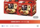 팔도 비빔면 x 10개 + 틈새라면 빨계떡 x 10개