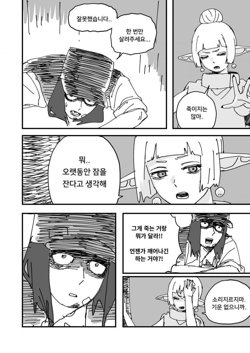 빛나지 않는 밤 (20)