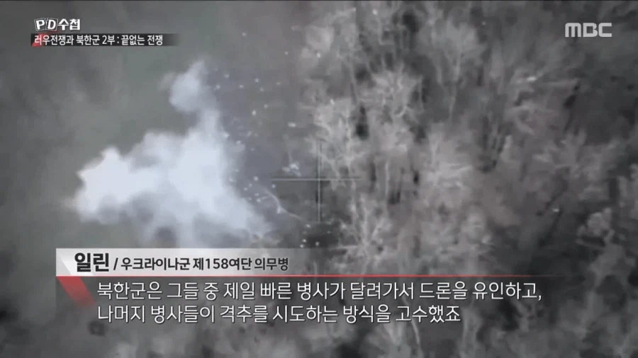 예상보다 ㅈㄴ 잘 싸우고 위협적이라는 북한군 근황…JPG (5)