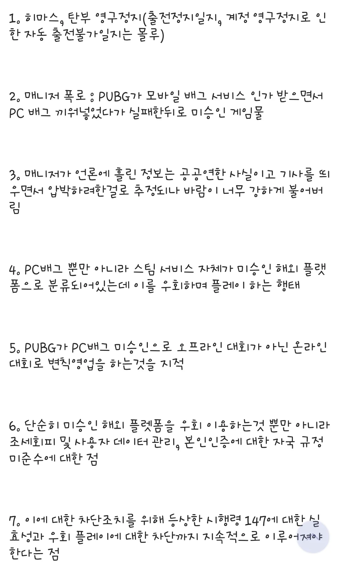 베트콩그라운드 사태 이거 베트남에서 스팀 금지로 일이 커지는 듯