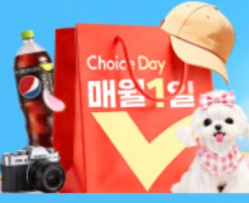 [알리] 알리익스프레스 4월 초이스데이 쿠폰 코드 (4/1~4/7)