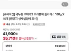 목우촌 오메가3 오리훈제 슬라이스 180g X 10개