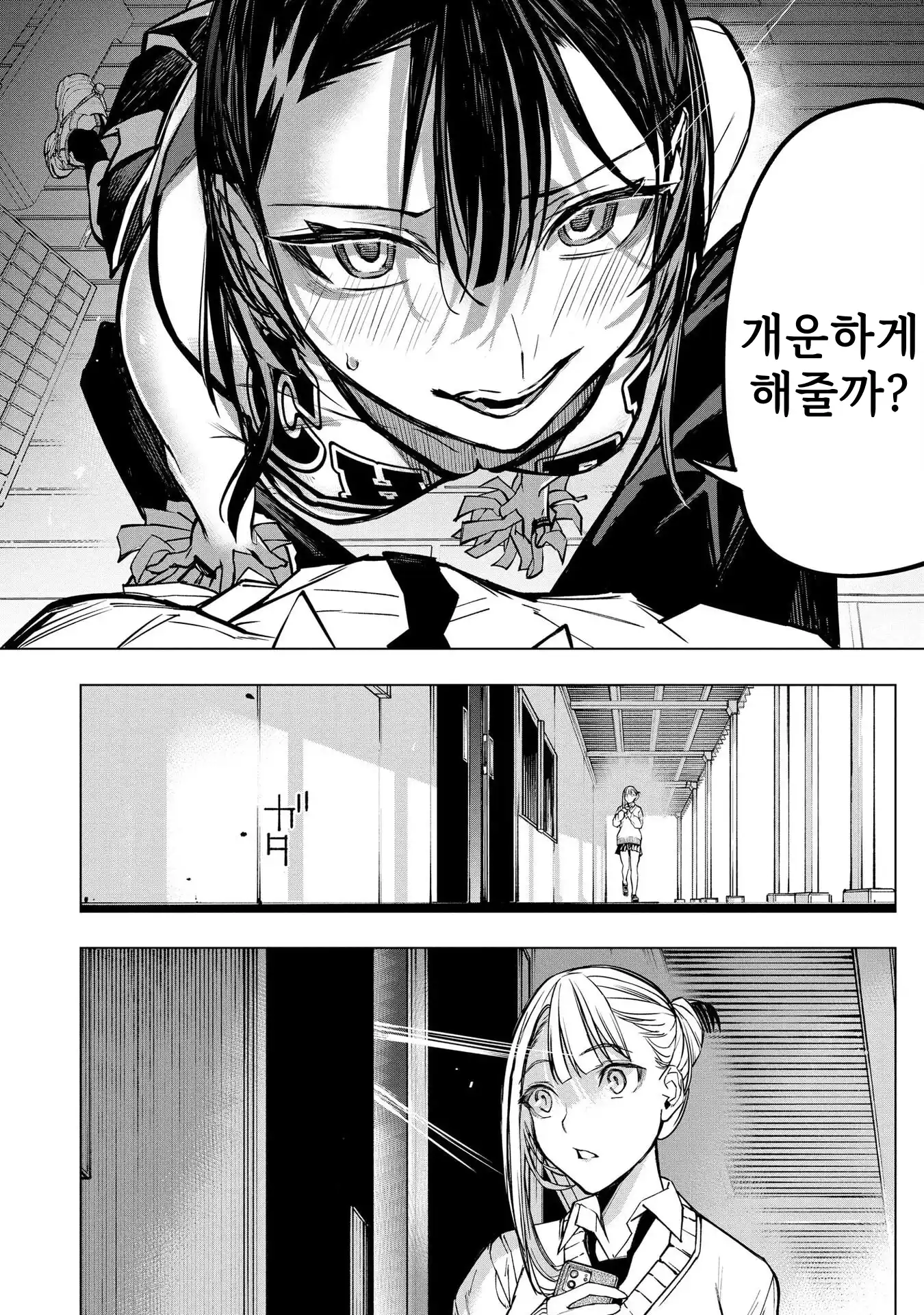 ㅇㅎ) 안녕하세요 쓰레기 럽코 가져왔습니다 이런건 같이봐요! (2) manhwa (44)