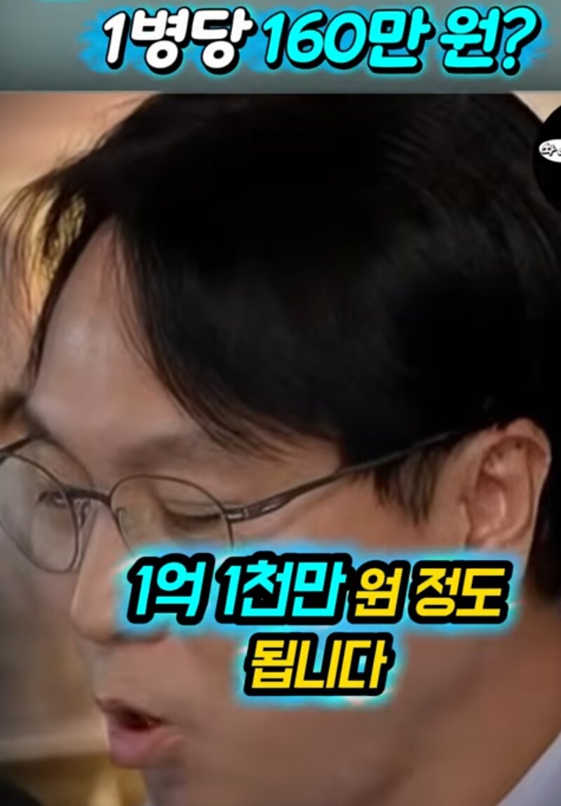 좃희대 와인 1억천구매 심야만 9천 ㅋㅋ (9)