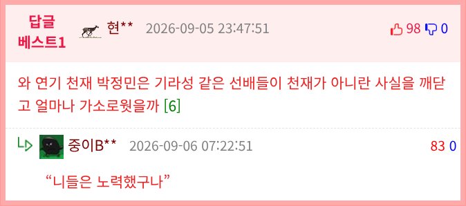 본인이 재능이 없다고 생각하는 영화배우 (3)