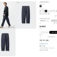 유니클로 JWA 셀비지진