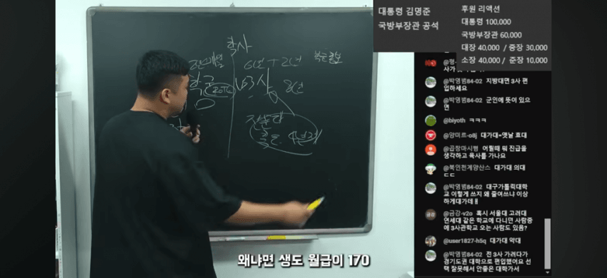 캡틴상호님이 말하는 3사 vs 학군 (19)