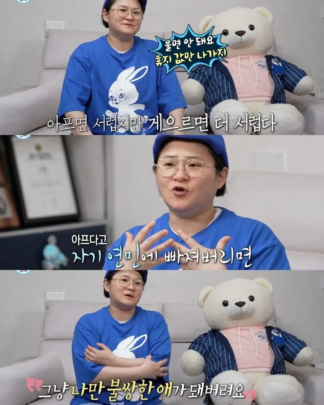 아플수록 자기연민에 빠지면 안된다는 김신영