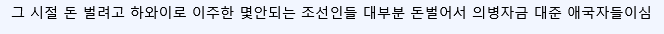 한국계 미국인 UFC 맥스 할로웨이 증조부 정체 추측 (2)