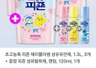 피죤 초고농축 체리블라썸 포켓몬에디션 섬유유연제 1.3L 3개 + 섬유탈취제 120ml 증정