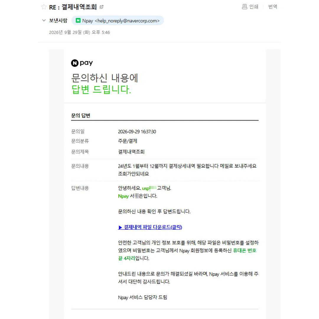 핫게 갔던 한가인 내돈내산 인증 + 유튜버 사망여우 사과문 (4)