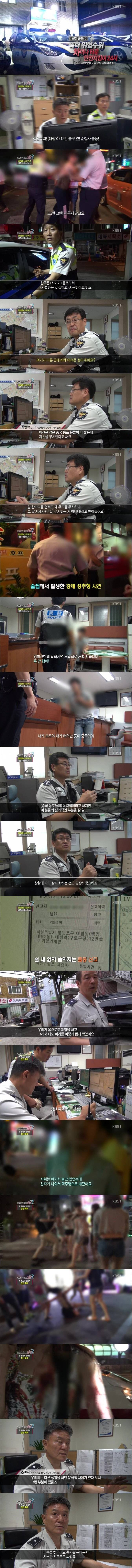 대림동에서 근무하는 경찰의 삶