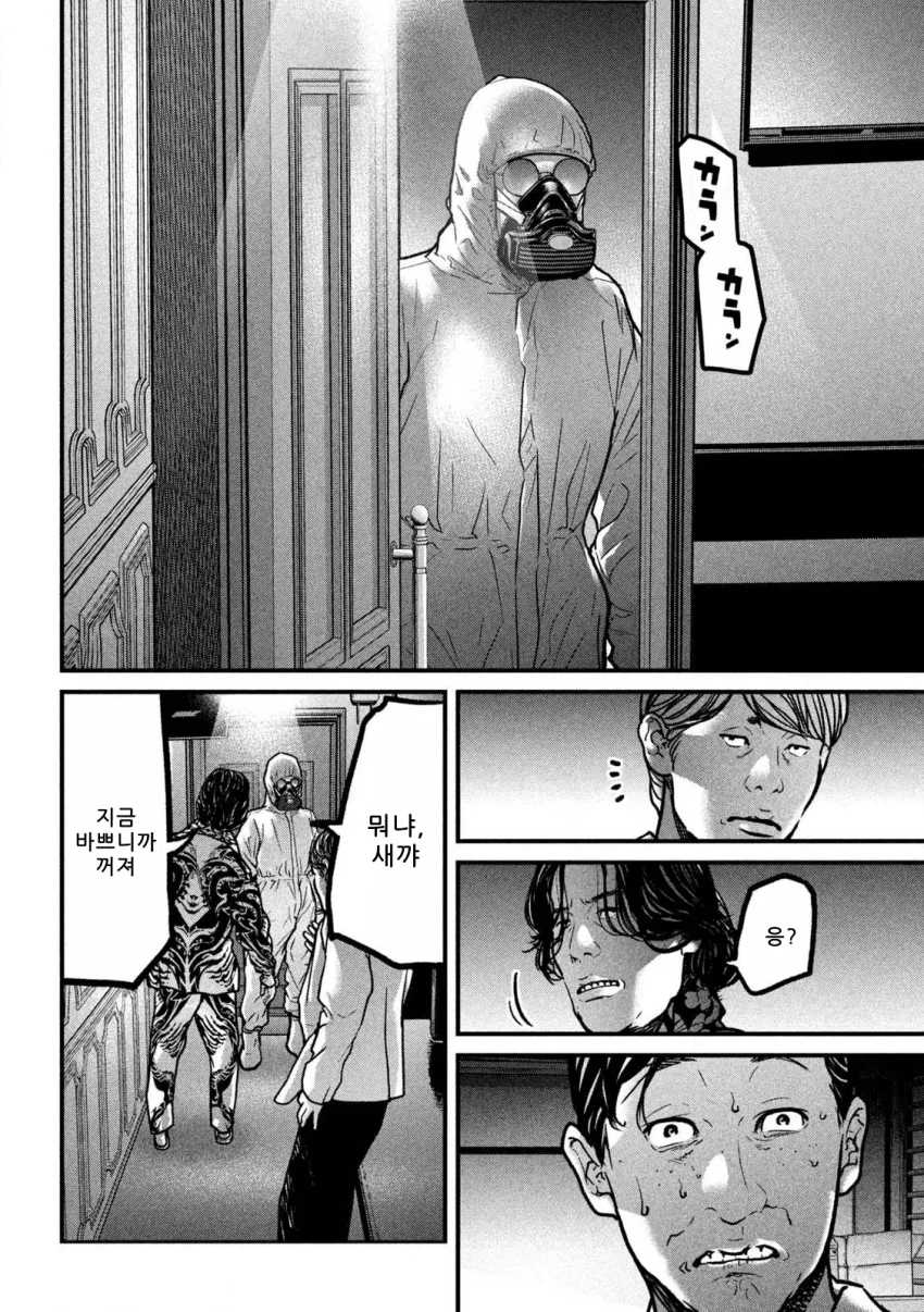 은퇴를 희망하는 킬러 만화 (22)