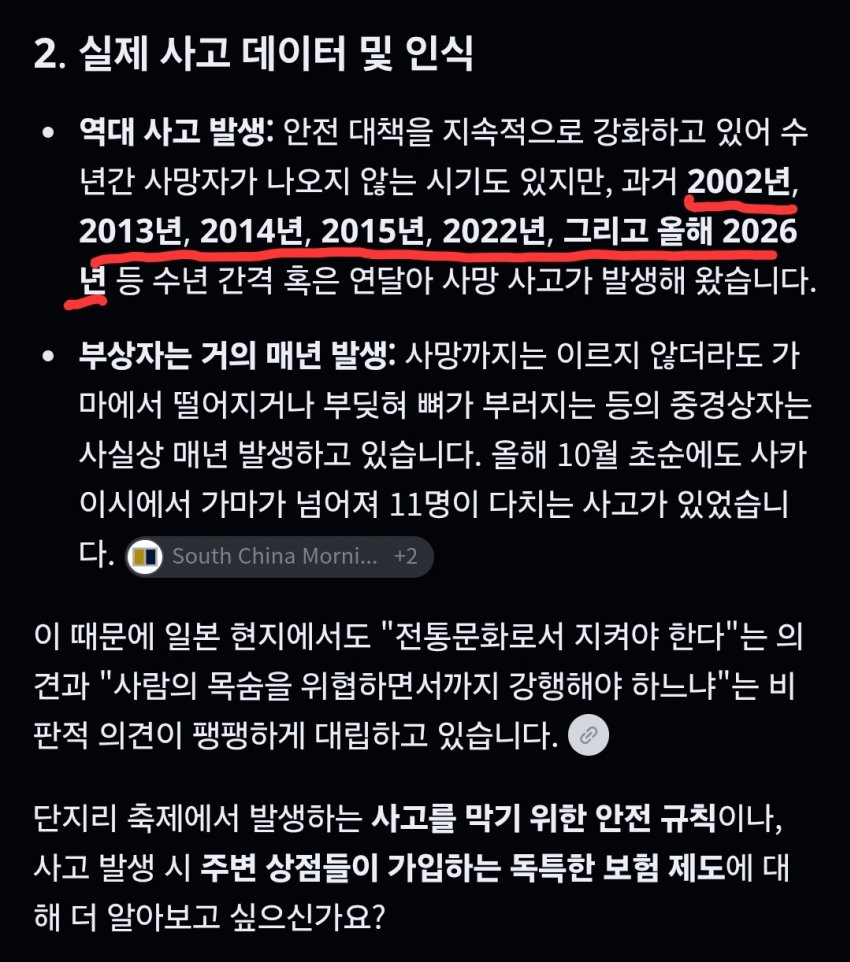 어제자 대참사난 일본 축제 사망자 2명 (6)