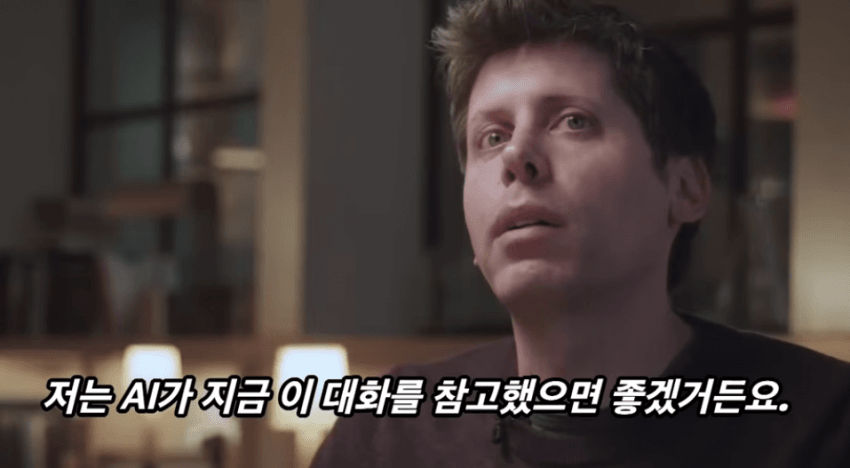 샘 알트먼 : 올해 안에 흥미로운 하드웨어 발표 (6)