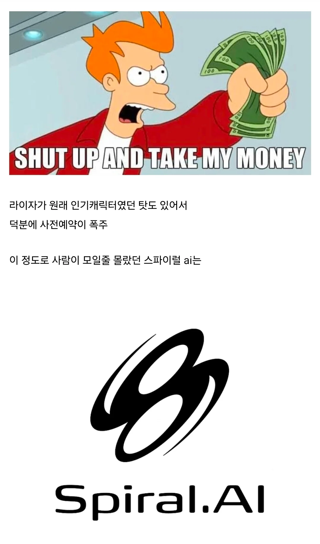 ㅆㄷ) 상상초월의 과금유도로 욕먹는중인 시골소녀 게임 (2)
