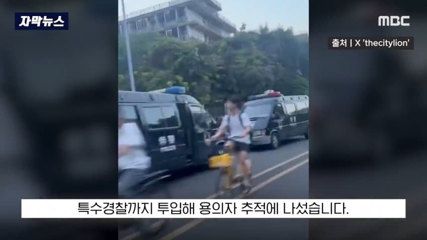 中, 눈만 노린 끔찍한 범행...공안의 범행 은폐 의혹까지 (17)