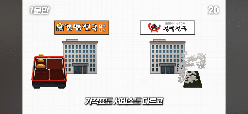 김밥천국 사장님은 메뉴를 다 외울까?. (24)