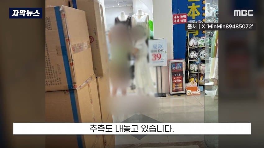 中, 눈만 노린 끔찍한 범행...공안의 범행 은폐 의혹까지 (34)
