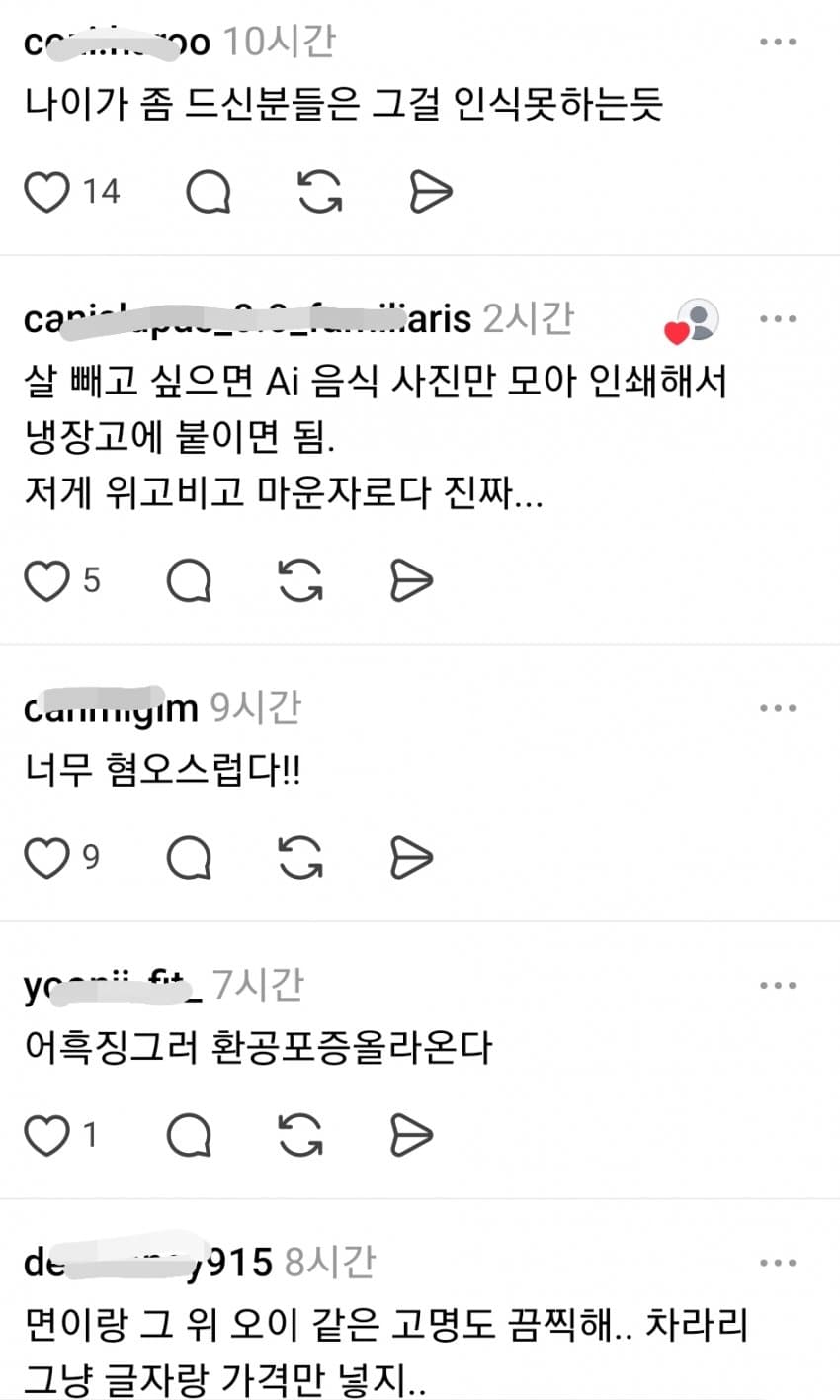 요즘 음식 광고에 죄다 ai 돌려서 논란임 (6)